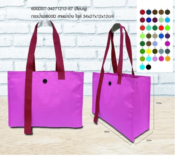กระเป๋าผ้า 600D สายผ้าข้าง