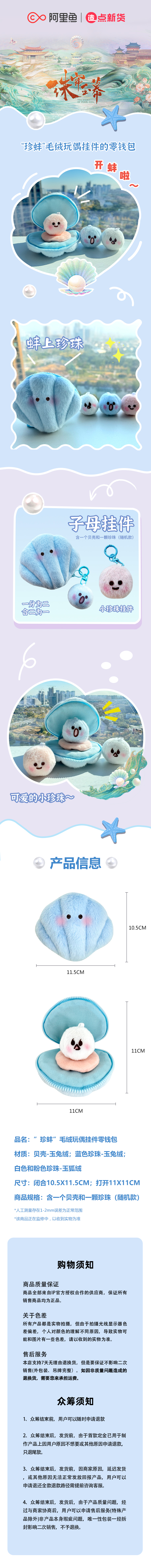 Pre - Official Goods กระเป๋าใส่เหรียญจี้ตุ๊กตา ม่านมุกม่านหยก TheStoryOfPearlGirl ซีรีส์จีน ZhaoLusi