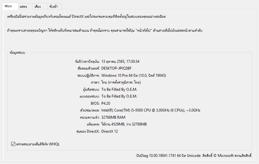 PC สเปคดี ทำงานหนักได้ ห้ามพลาด