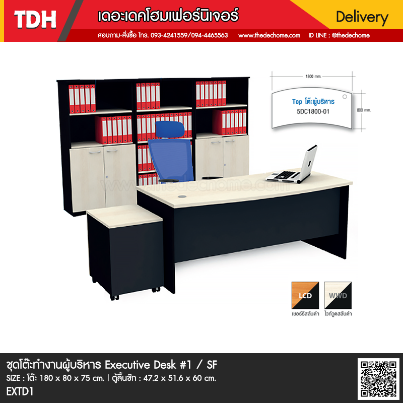 ชุดโต๊ะทำงานผู้บริหาร Executive Desk #1 / SF