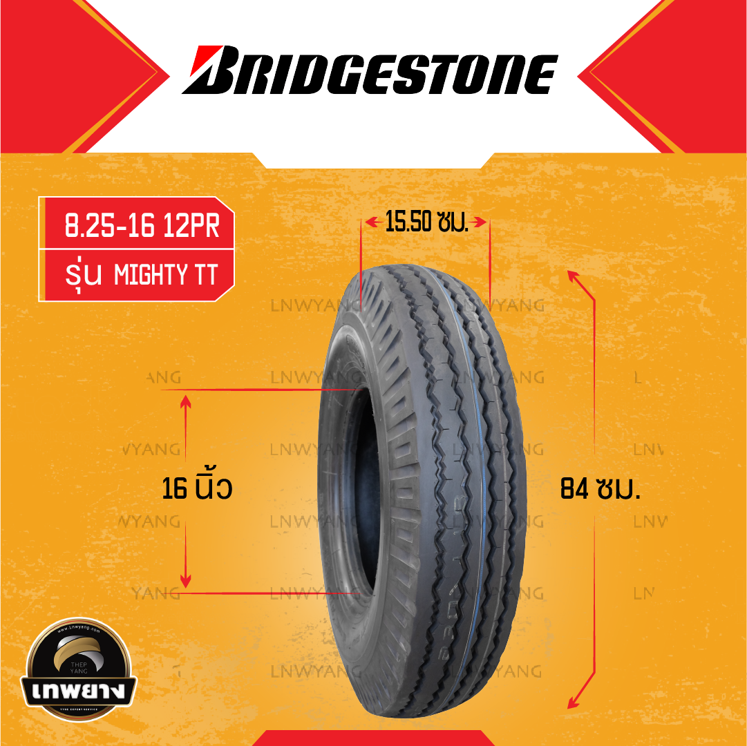 8.25-16 12PR (ยางนอก+ใน+รอง)ยี่ห้อ BRIDGESTONE รุ่น Mighty T/T ยางรถบรรทุก
