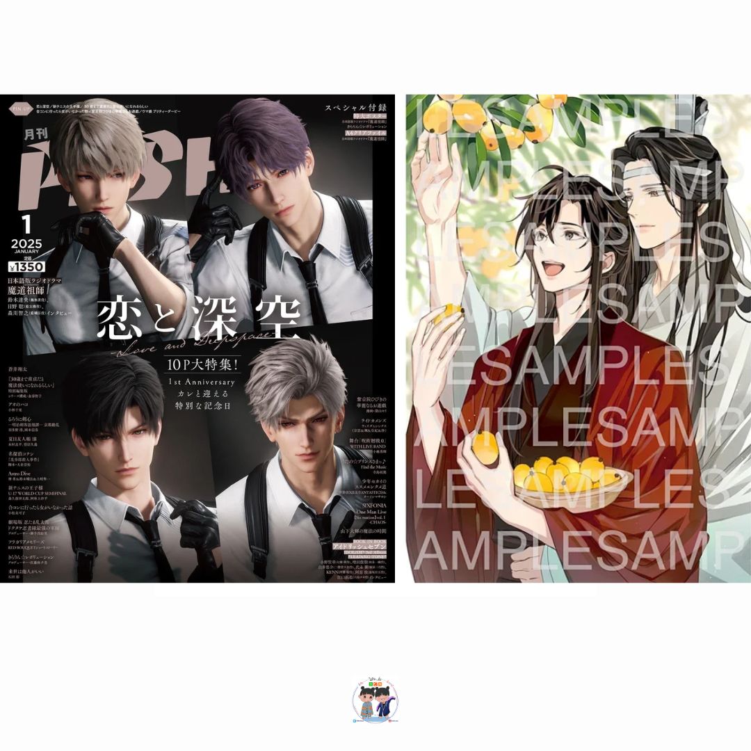 Pre - นิตยสาร PASH！(ญี่ปุ่น) ปรมาจารย์ลัทธิมาร 恋与深空 1/2025