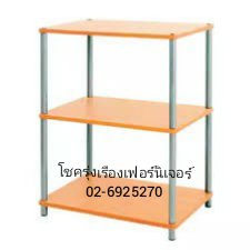 ชั้นเอนกประสงค์ 3ชั้น