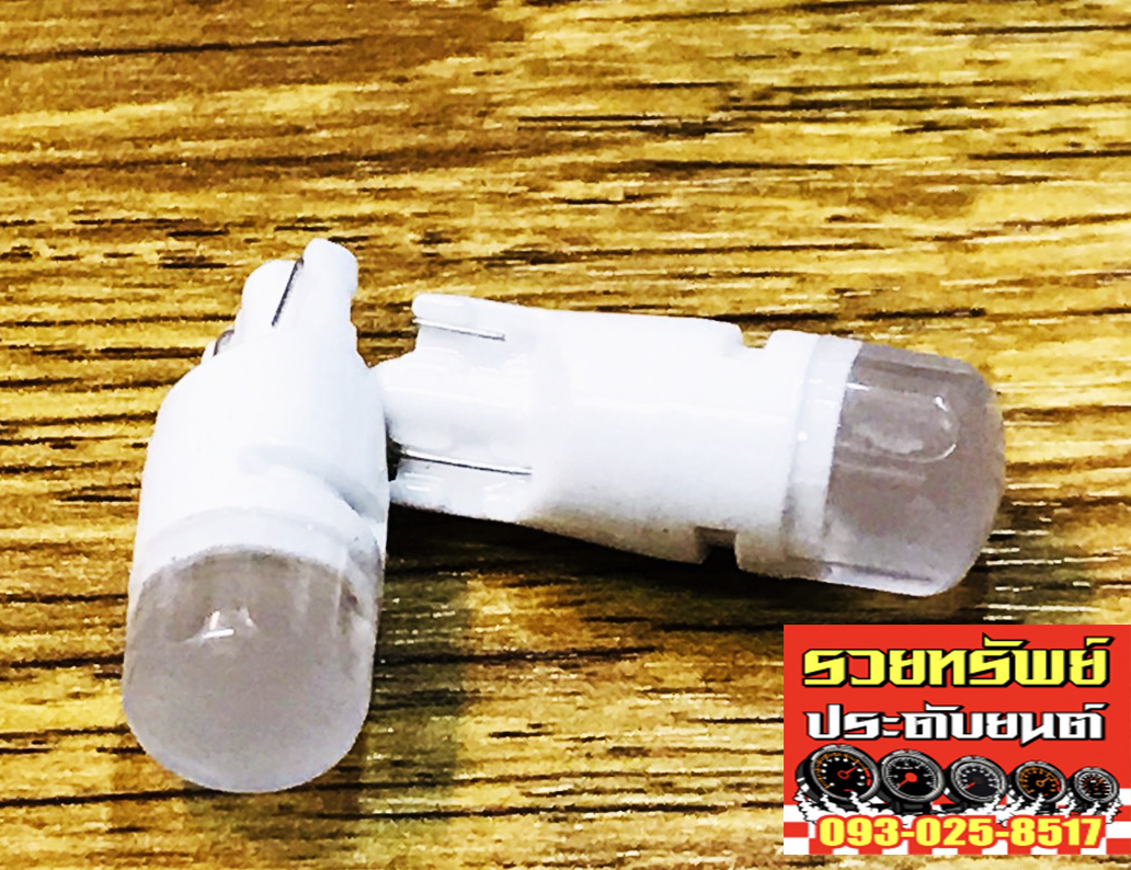 LED-025 ไฟหรีLEDรุ่นใหม่(แบบหัวเซรามิค)แสงบลูไอซ์ ให้ความสว่างมากสุด ราคา/คู่
