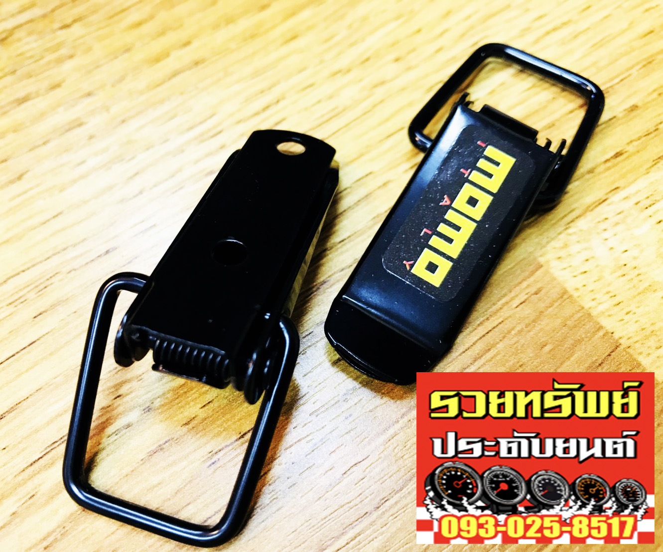 HPL-008 หูล๊อคกันชนข้างรถ(สีดำ)momo แบบเล็ก ราคา/กล่อง