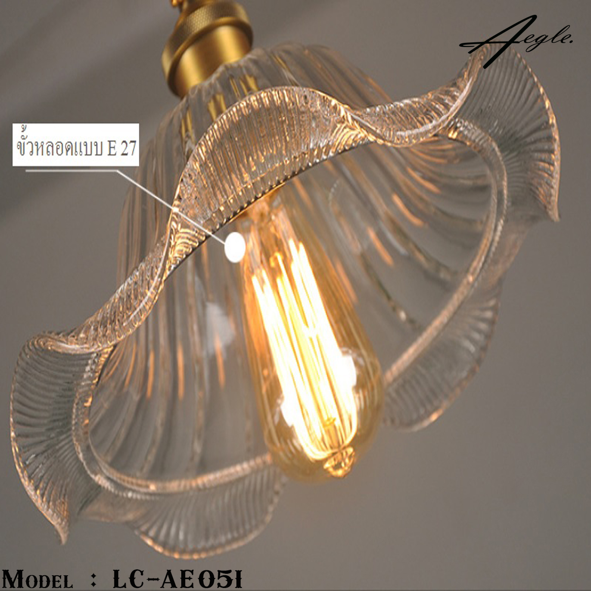 โคมไฟเพดานโต๊ะอาหารย้อนยุค ปากลอนแก้วใส