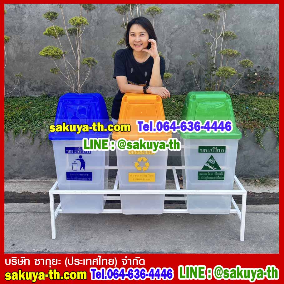แท่นวางถังขยะ 60 ลิตร 3 ช่อง ไม่มีป้ายแผงหลัง