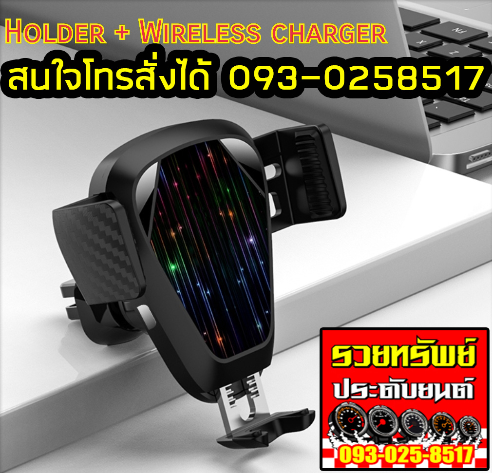 ARM-002 อุปกรณ์จับหยึดมือถือ(ติดหน้ารถ)แบบชาร์ตในตัว ปรับระดับได้ ราคา/กล่อง