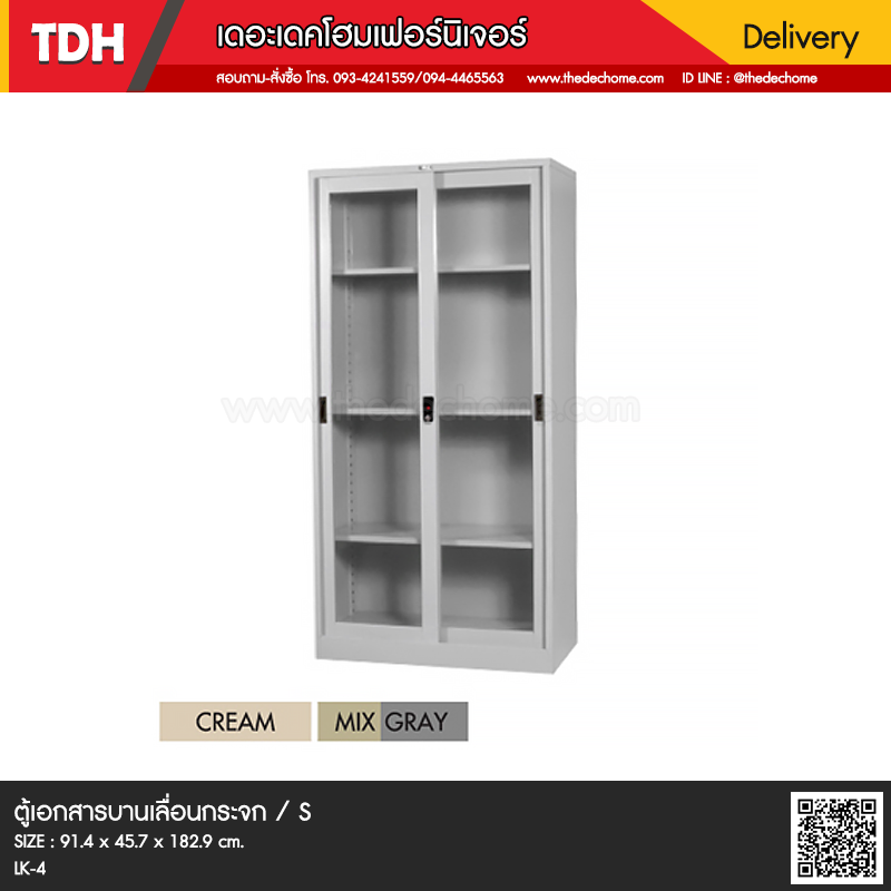 ตู้บานเลื่อนสูง LK-4 (กระจก) / S