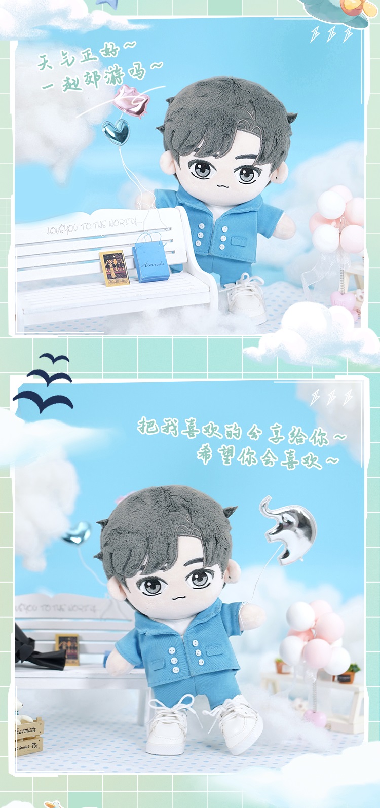 Pre - #R1SE × omodoki ตุ๊กตา #จ๋ายเซียวเหวิน 20 cm.