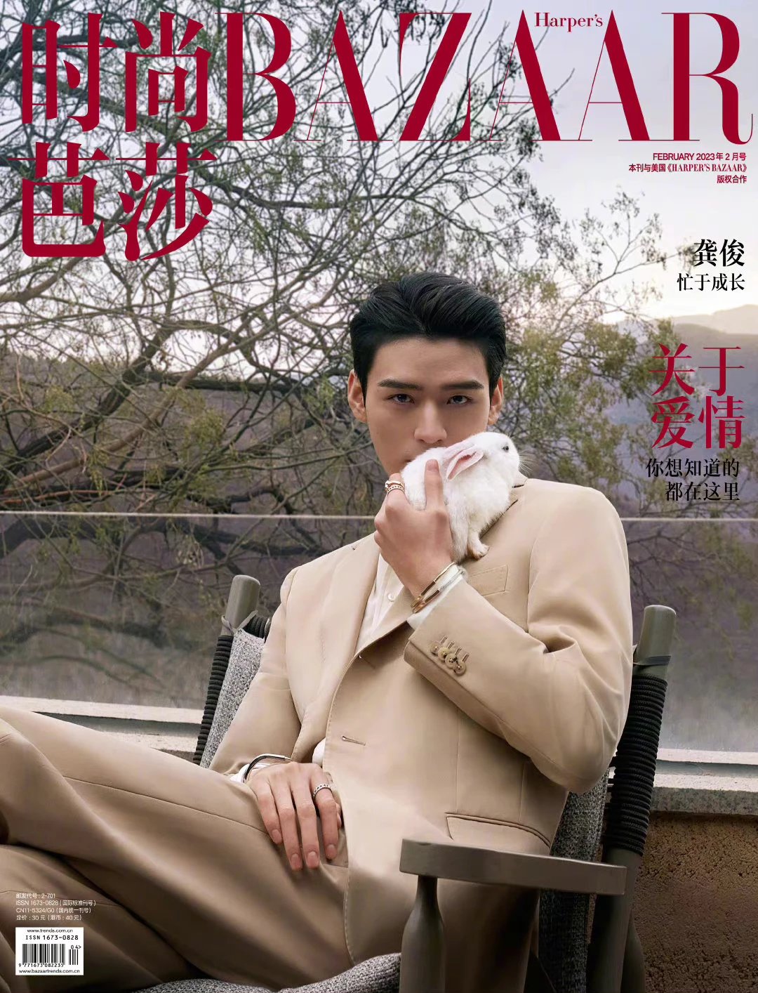 Pre - นิตยสาร Harper’s Bazaar กงจวิ้น GongJun 2023