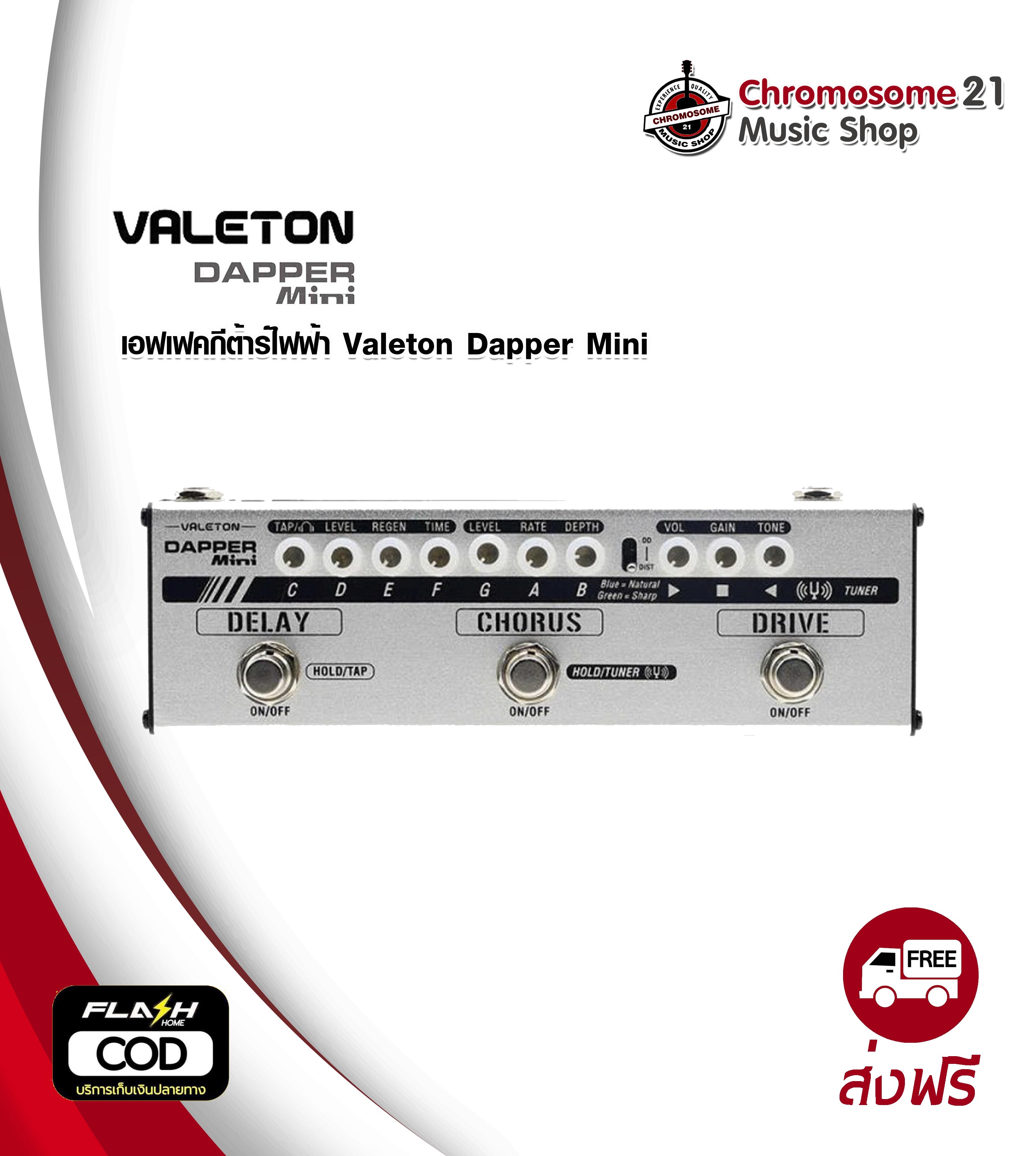 เอฟเฟคกีตาร์ไฟฟ้า Valeton Dapper Mini มี4เสียง