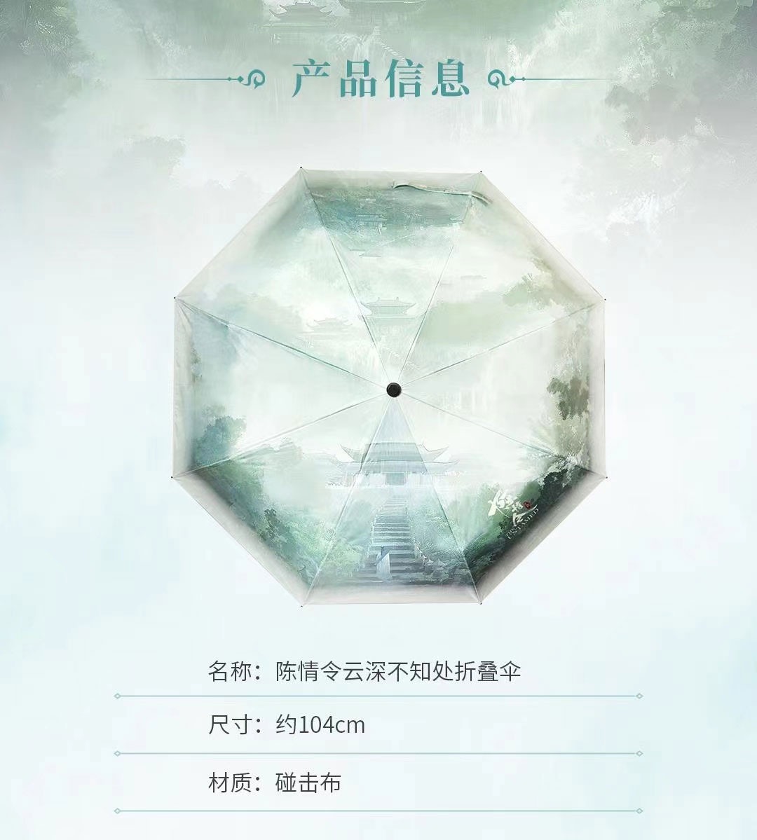 Pre - Chen Qingling ร่มปรมาจารย์ลัทธิมาร หลานจ้านเว่ยอิง ร่มพับ