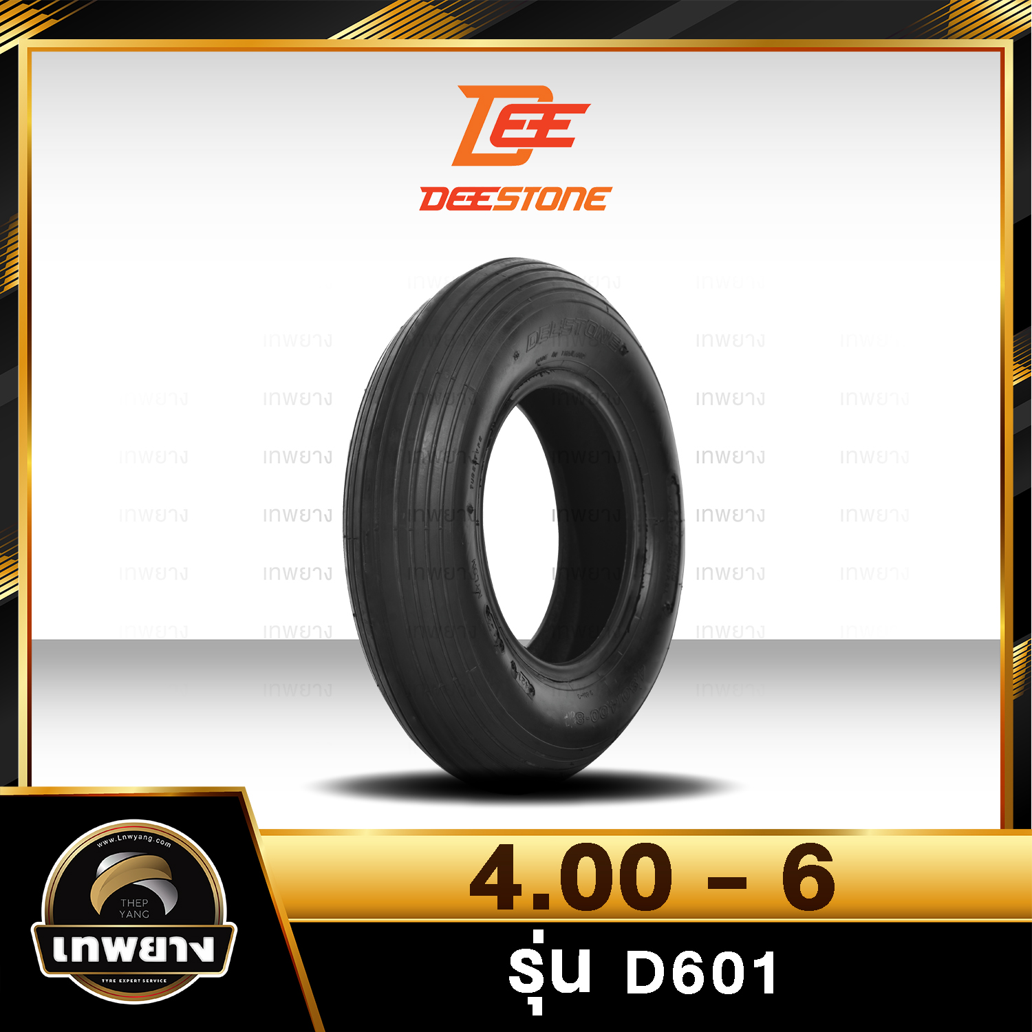4.00-6 ยี่ห้อ DEESTONE รุ่น D601 TL ยางรถอุตสาหกรรม & รถเข็น