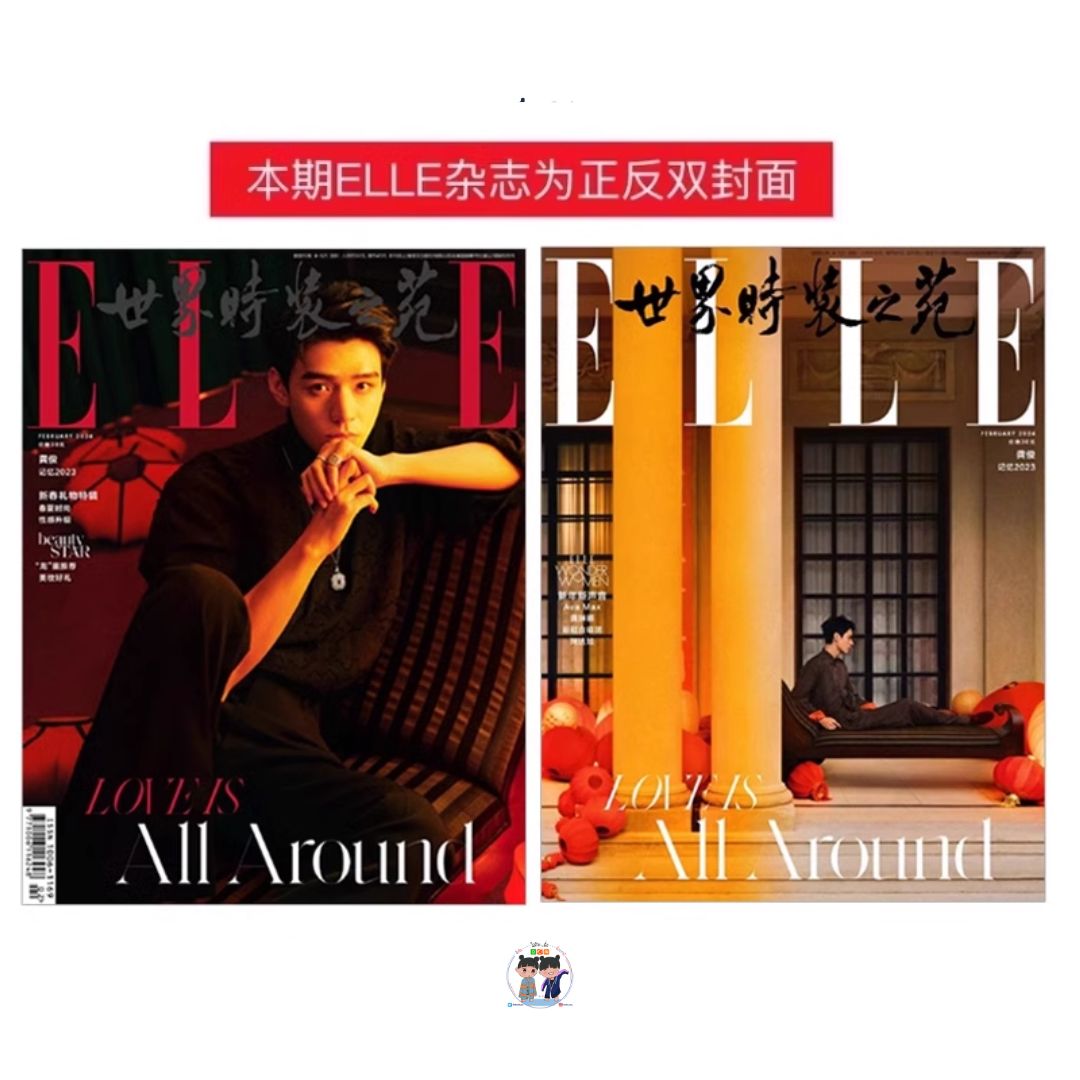 Pre - นิตยสาร ELLE China กงจวิ้น SimonGong 2024