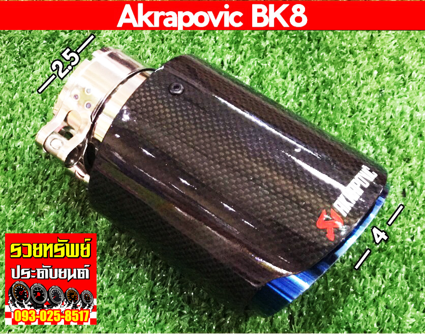 EXT-008 ปลายท่อแต่ง AKRAPOVIC ปลายท่อเดียว(สีดำเงา) เข้า 2.5นิ้ว ออก 4นิ้วราคา/ชุด
