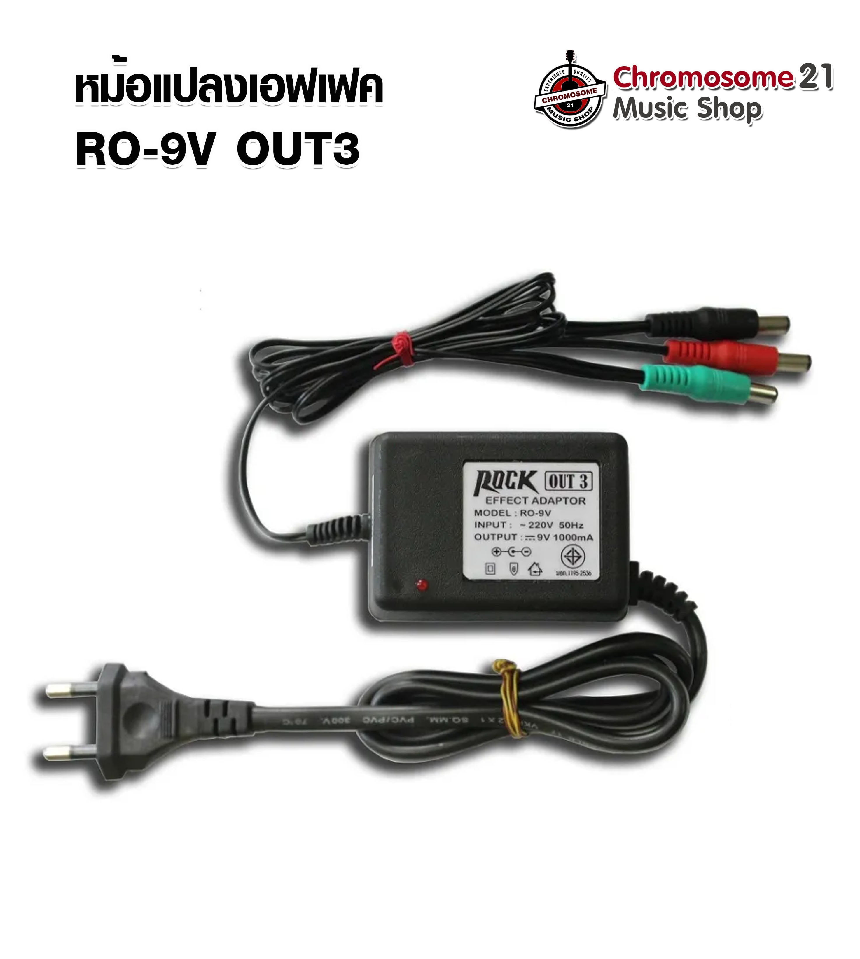 อแดปเตอร์ Rock รุ่น RO-9V OUT3 แจ็คต่อออก 3 หัว