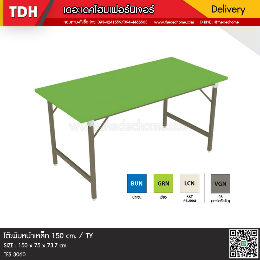 โต๊ะพับ TOP เหล็ก TFS 3060 / SF
