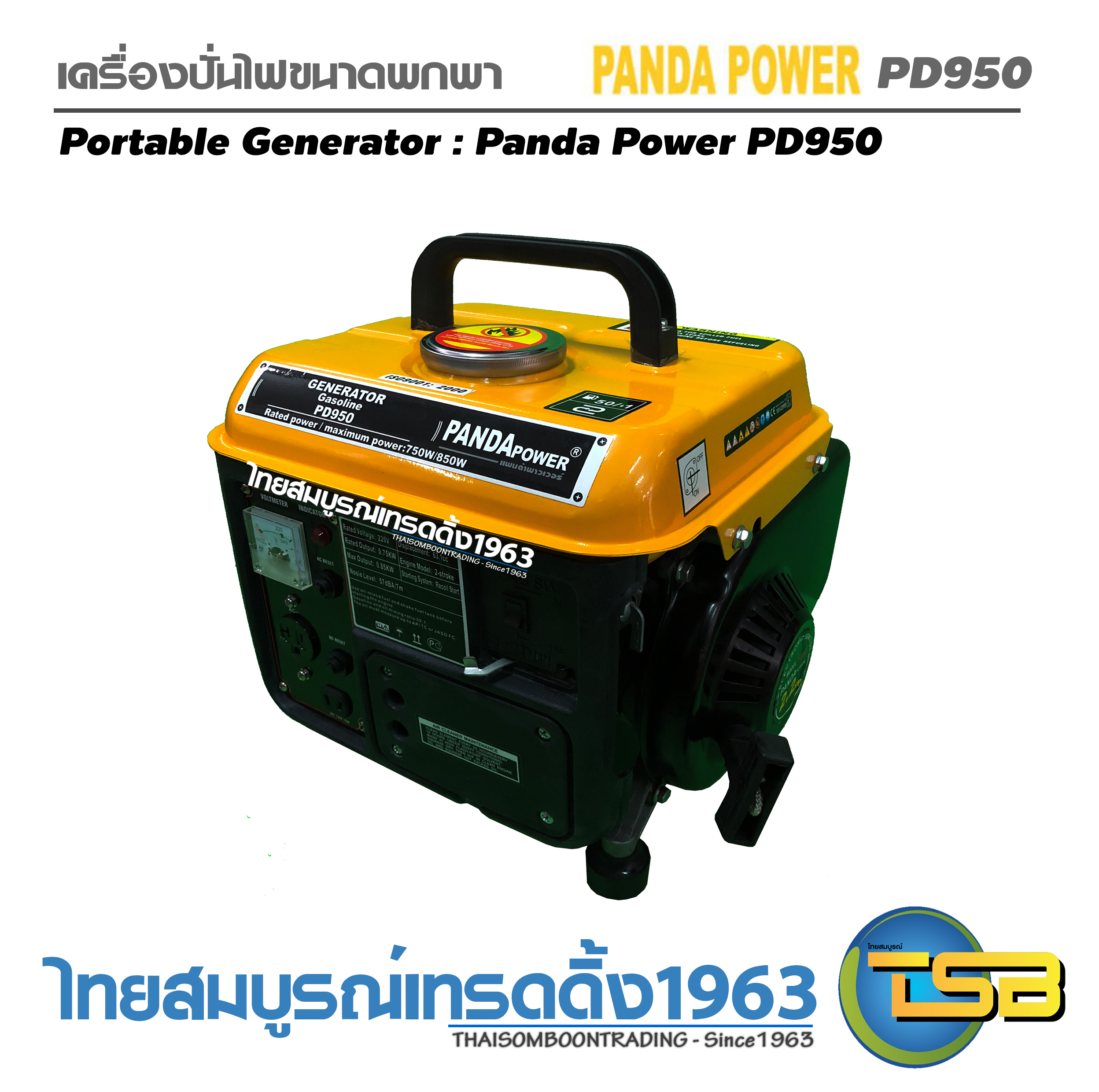 เครื่องปั่นไฟแบบพกพา Panda Power PD950 ขนาด850วัตต์