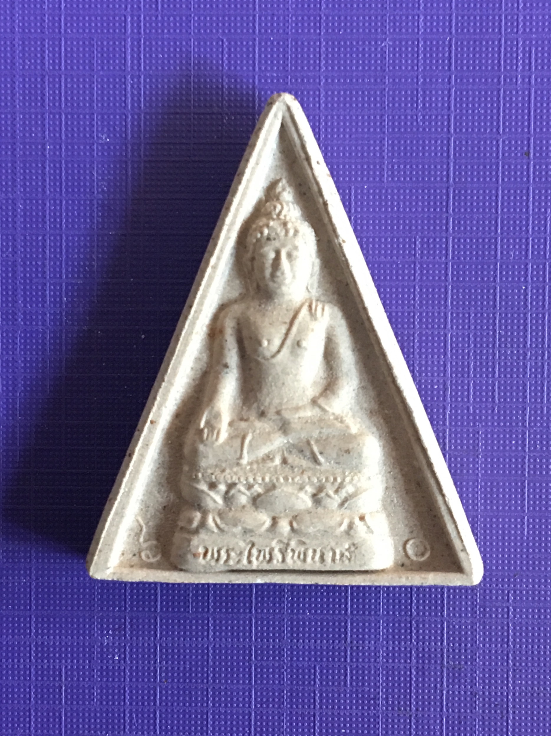 พระไพรีพินาศ นางพญา หลัง สก. ครบ 5 รอบ สมเด็จพระนางเจ้าพระบรมราชินีนาถ ปี 2535