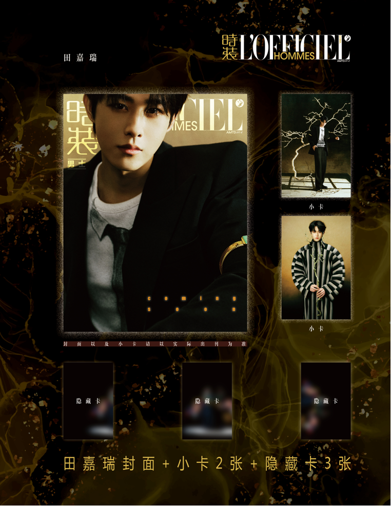 Pre - นิตยสาร L’Officiel Hommes TianJiarui/JuJingyi/ChenDuling/ZengShunxi 2024 (A+B+การ์ด*5)