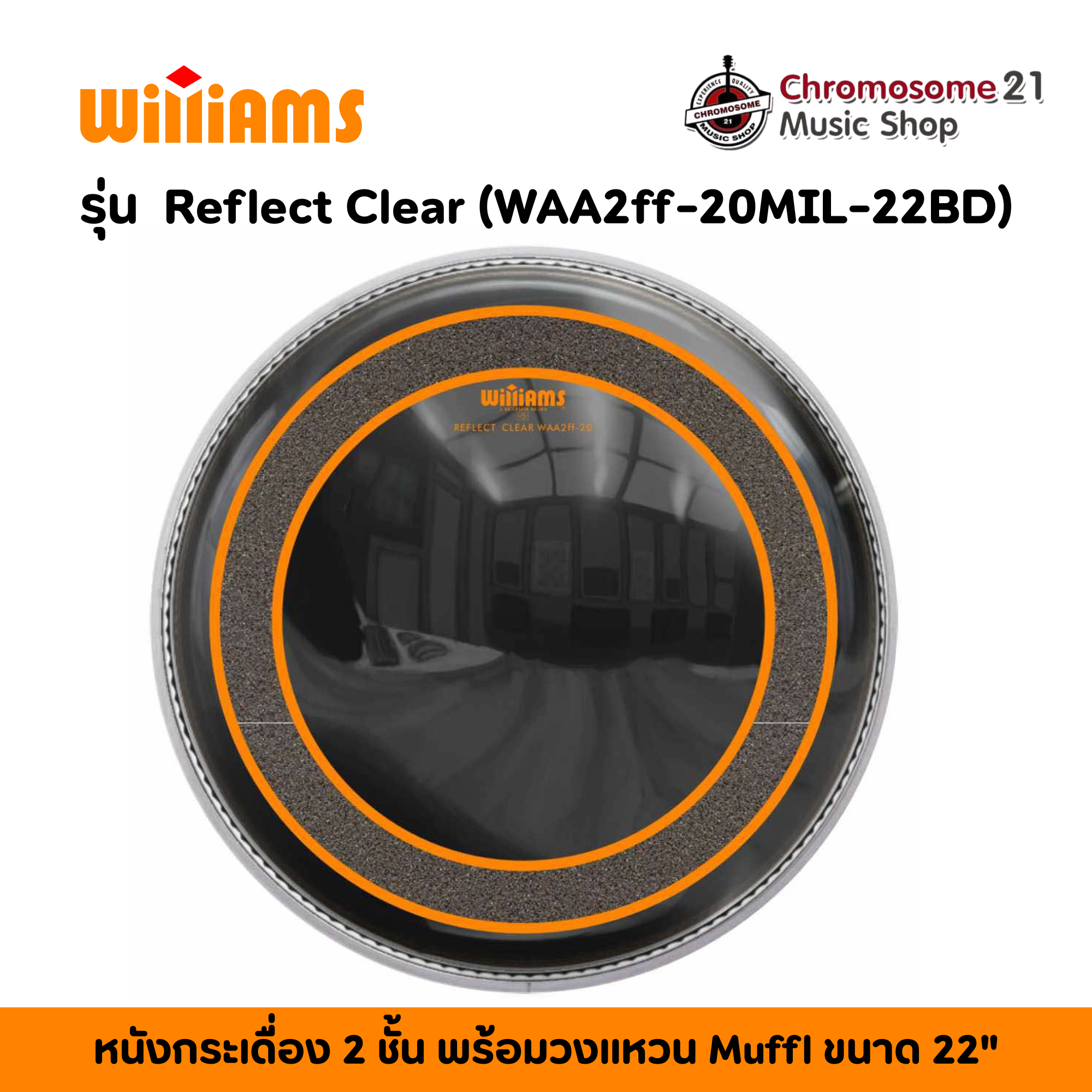 หนังกลองกระเดื่อง (ด้านตี) Williams รุ่น Reflect Clear ขนาด22นิ้ว ดำมันใส 2 ชั้น พร้อม Muffle (WAA2ff-20MIL-22BD)