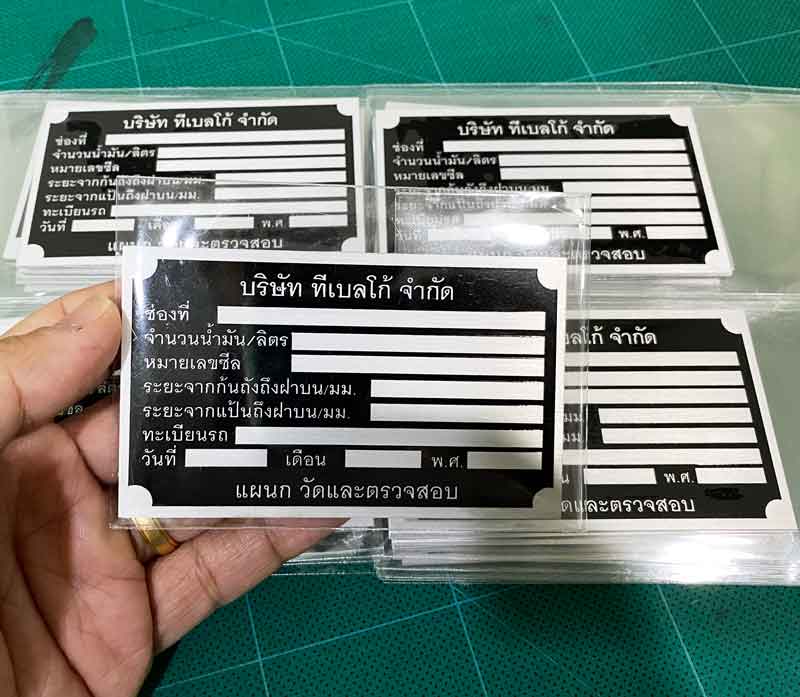 ป้ายสเปคสินค้า ป้ายระบุขนาด ป้ายเนมเพลทอลูมิเนียม
