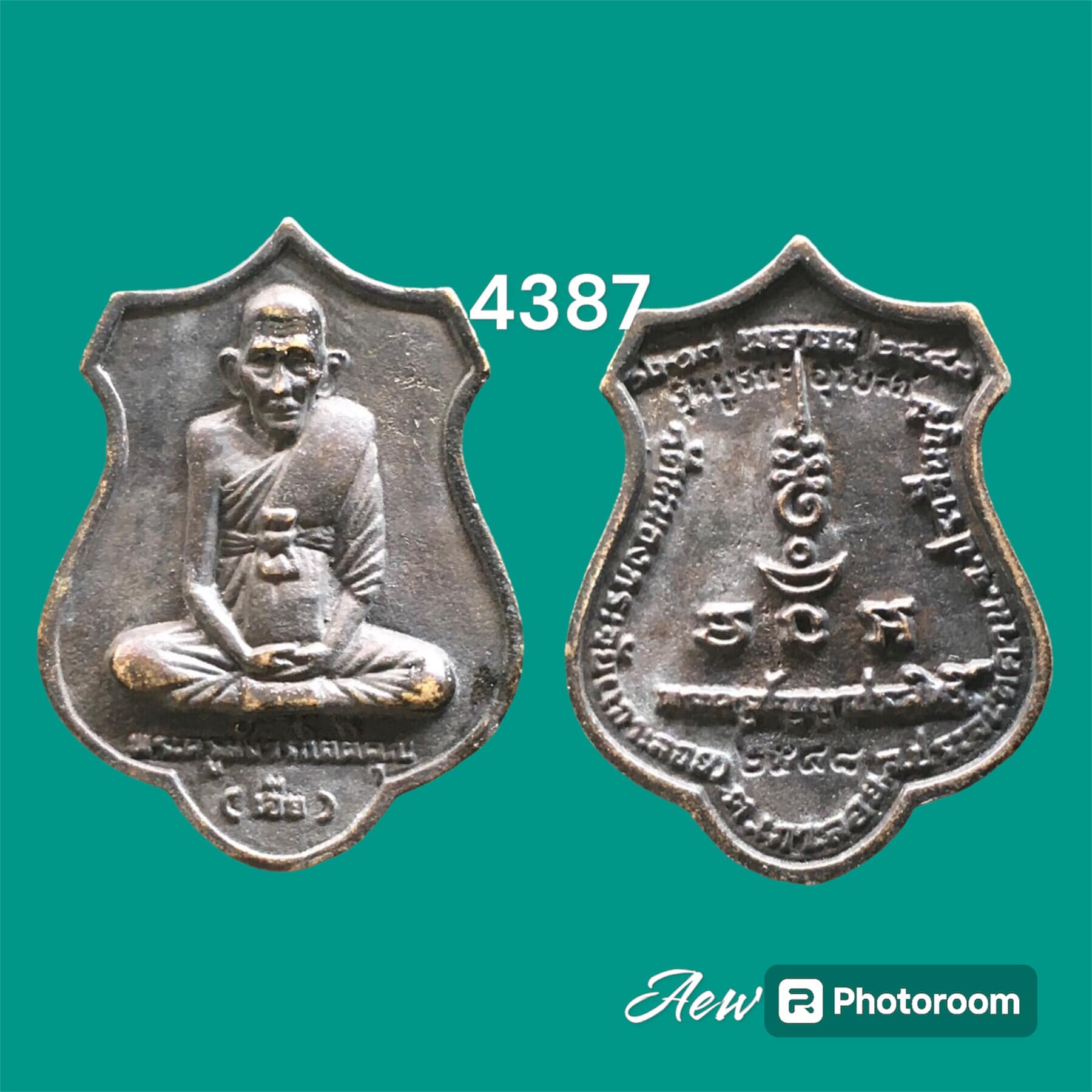 เหรียญหลวงพ่อเอียวัดบ้านด่านออกวัดหนองกระจับปี 2548รุ่นบูรณะอุโบสถ