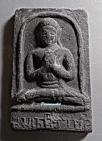 สมเด็จราหุล(แก้กรรม) เนื้อผงบางขุนพรหมผสมใบลาน วัดประสาท ปี 06