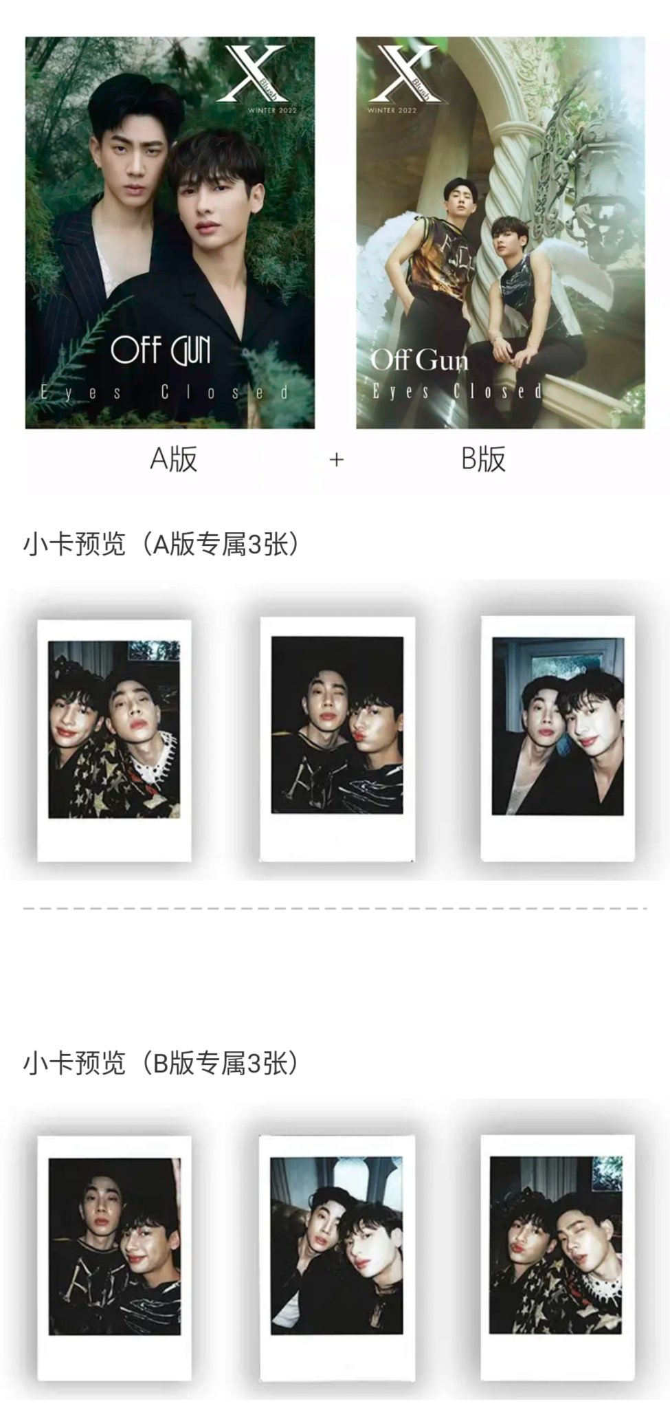 Pre - นิตยสาร Xblush ออฟกัน OffGun 2022+การ์ด