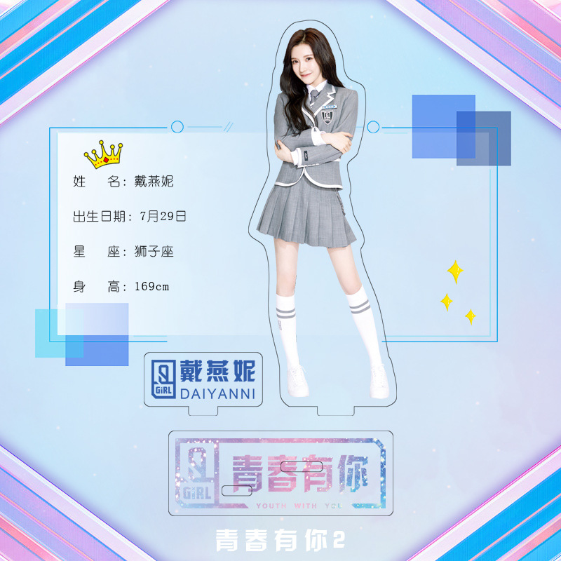 [พร้อมส่ง] แสตนดี้อะคริลิค THE9 shaking จินจื่อหาน 🔥