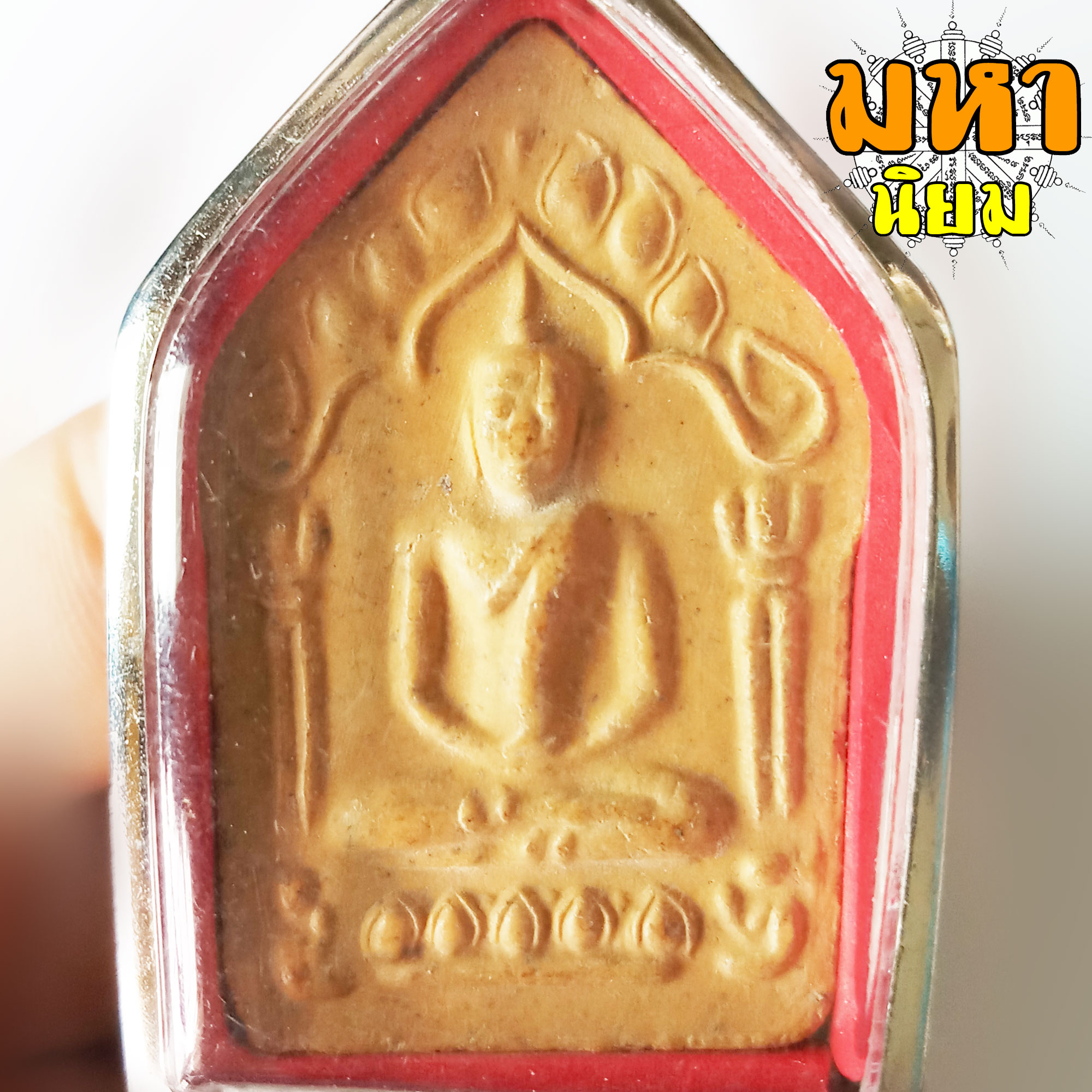 พระขุนแผน หลวงปู่ทิม วัดระหารไร่ จ.ระยอง เลี่ยมกรอบอย่างดี