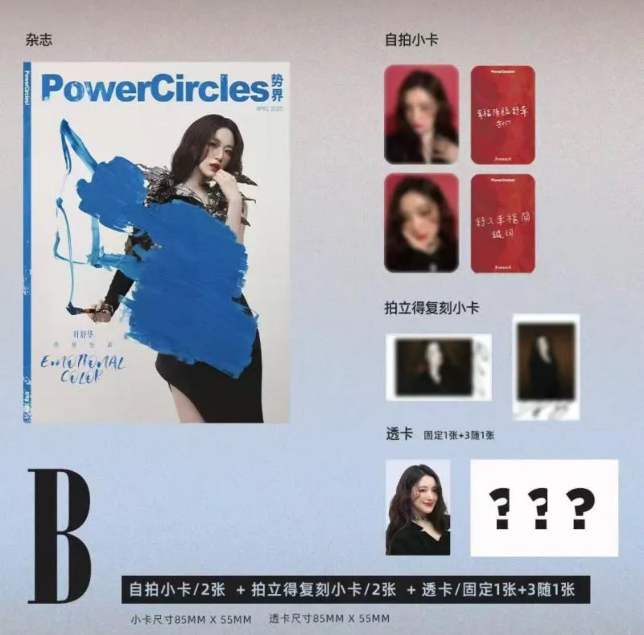 Pre - นิตยสาร PowerCircles #슈화 ชูฮวา SHUHUA Gidle 2025+การ์ด+โพลารอยด์