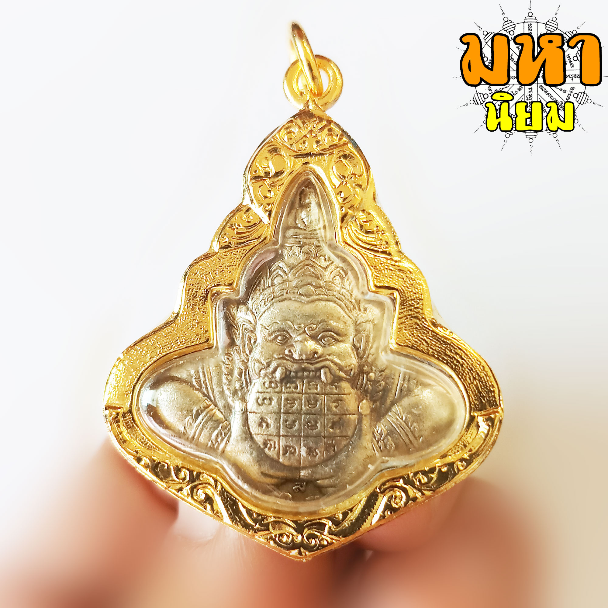 เหรียญราหูอมจันทร์ เนื้ออัลปาก้า กรอบทองไมครอน