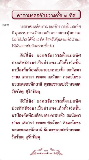 บทสวดมนต์ ประจำวัน (1177) สำเนา