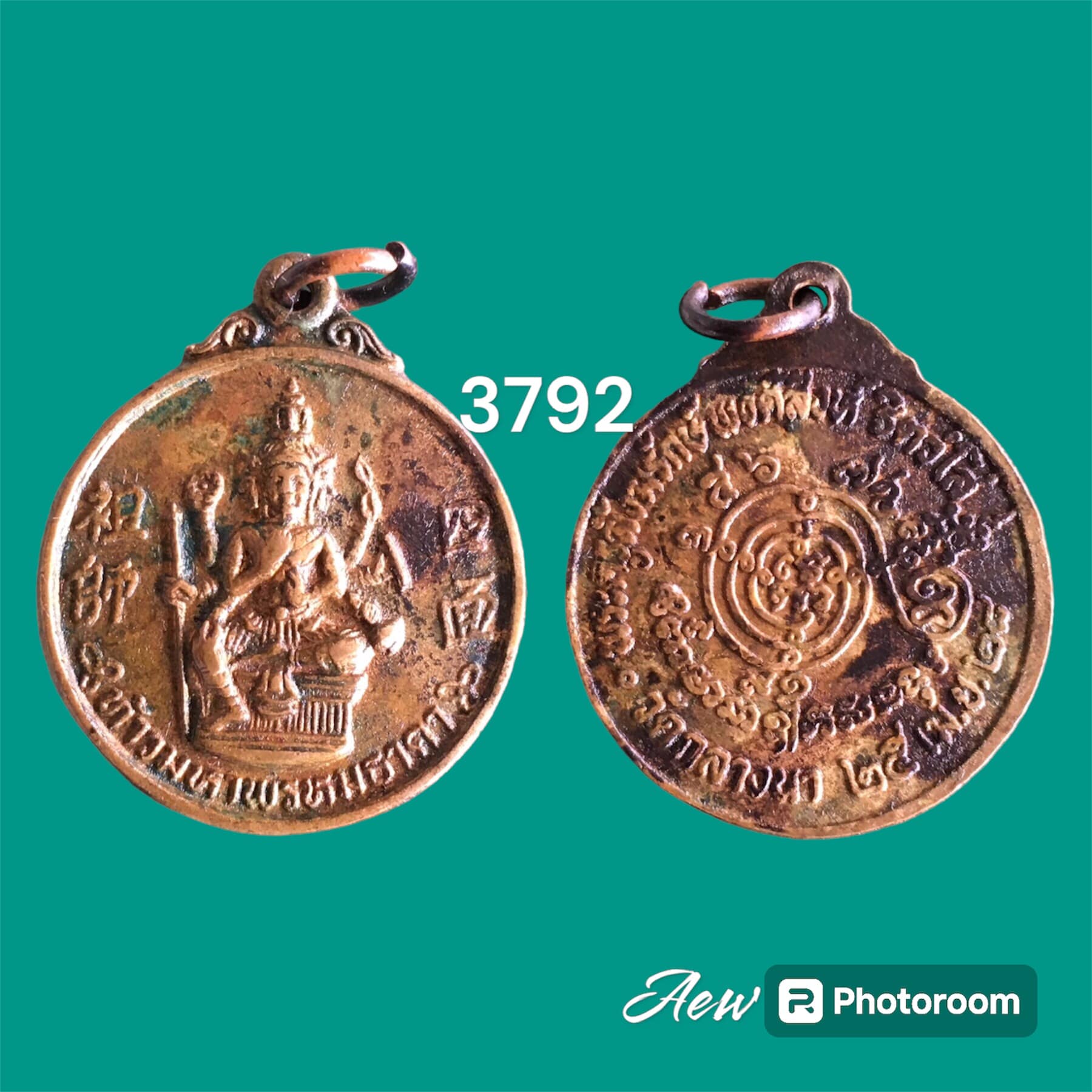 เหรียญท้าวมหาพรหมธาดา วัดกลางนา จ.กรุงเทพฯ ปี 2528