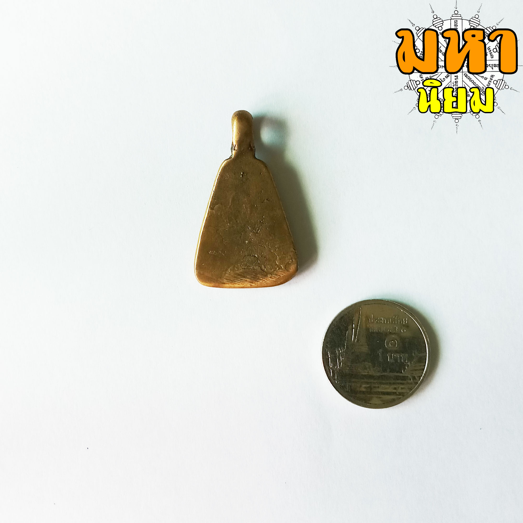 เหรียญจอบใหญ่ หลวงพ่อเงิน วัดบางคลาน ไม่ทราบที่มาแน่ชัด