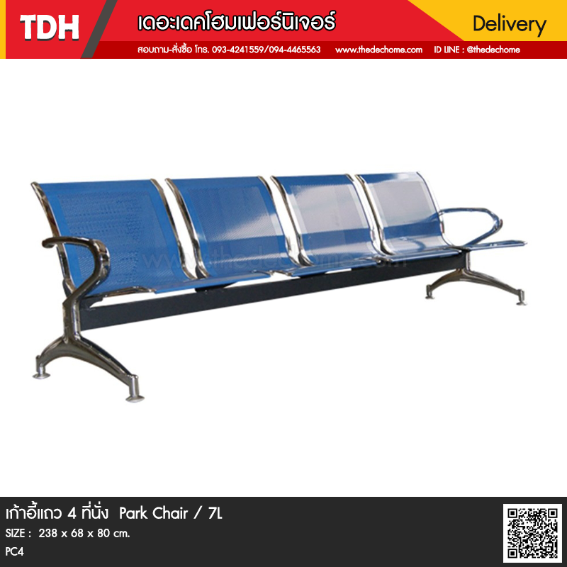 เก้าอี้แถว Park Chair / 7L
