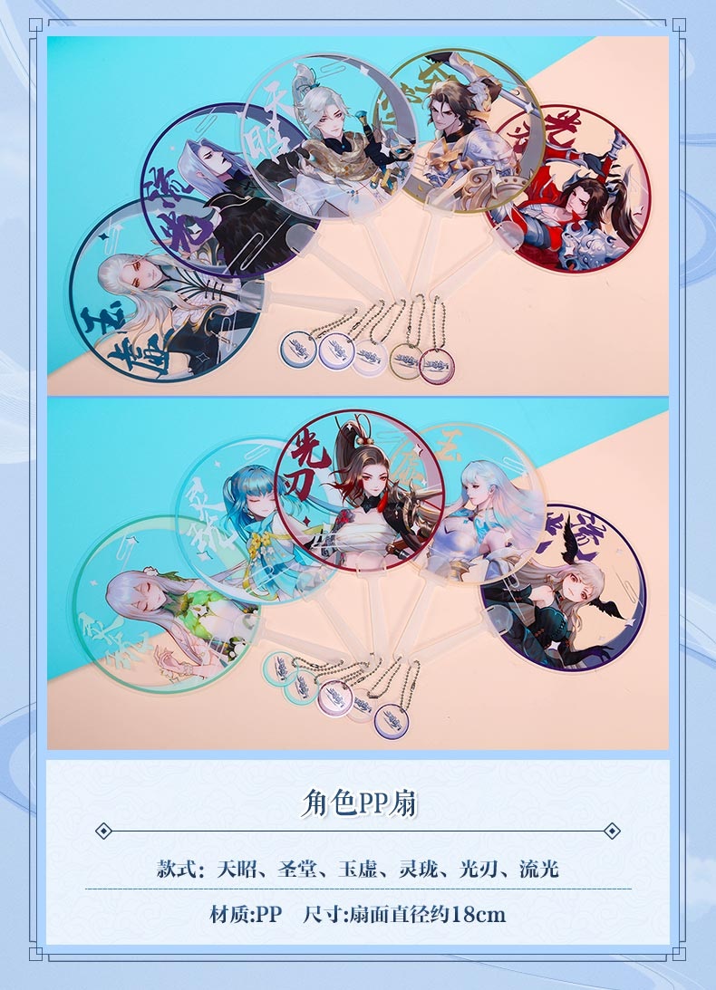 Pre - ชุดเซ็ต 天谕手游 เกม พซต. กงจวิ้น