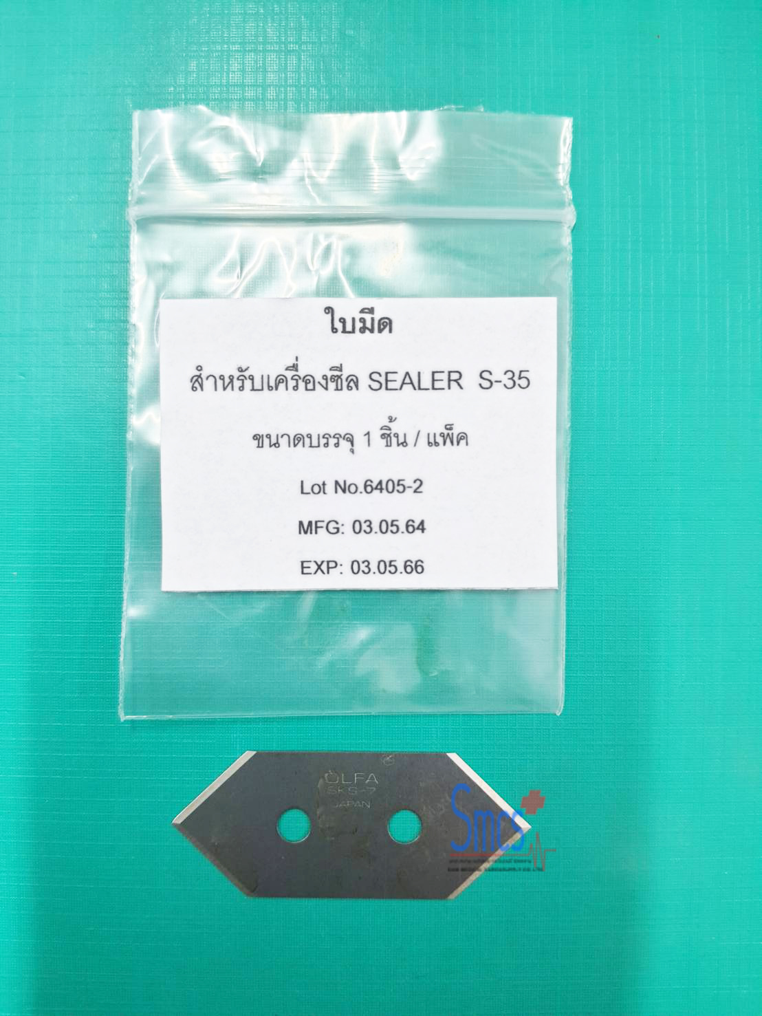 ใบมีด เครื่องซีลซองสเตอร์ไรด์ ( Sealer) S-35