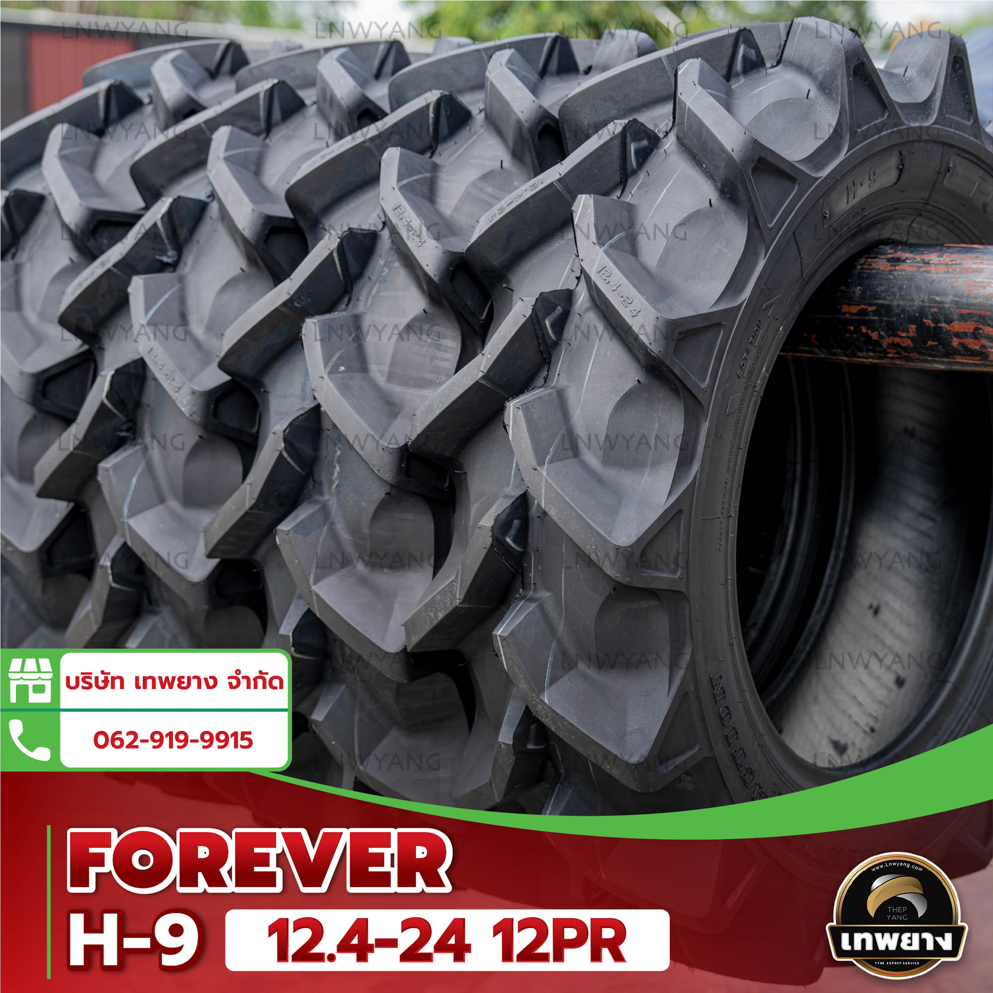 ยางรถไถ 12.4-24 12PR (ผ้าใบหนา พิเศษ) ยี่ห้อ FOREVER ยางรถเกษตรกรรม