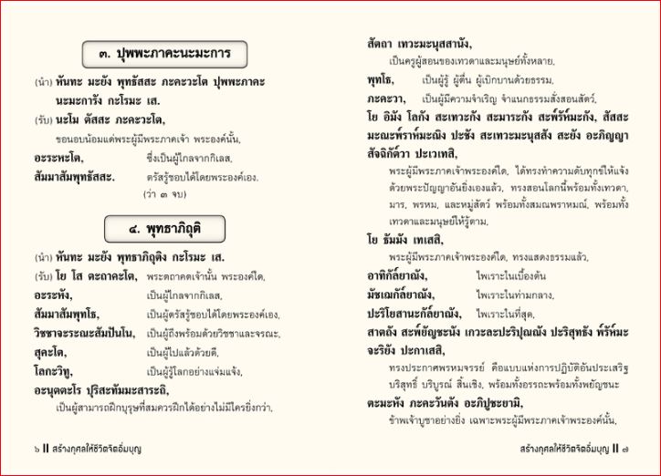 จิตอิ่มบุญ (1141)