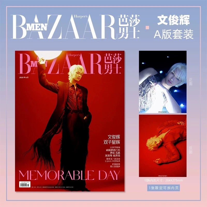 Pre - นิตยสาร Bazaar Men China JUNHUI WENJUNHUI 2025+โปสเตอร์(ในเล่ม)