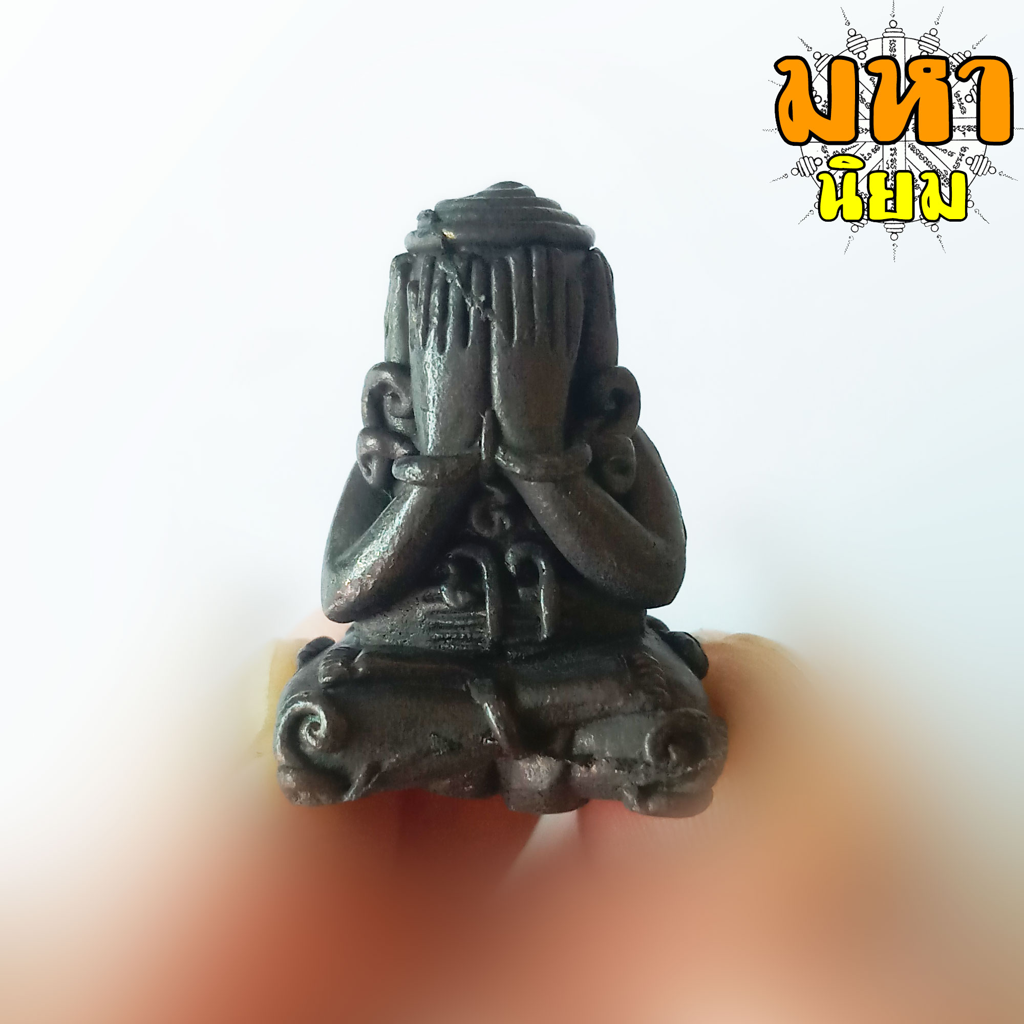 พระปิดตา ยันต์ยุ่ง หลวงปู่หมุน ฐิตสีโล วัดบ้านจาน จ.ศรีสะเกษ