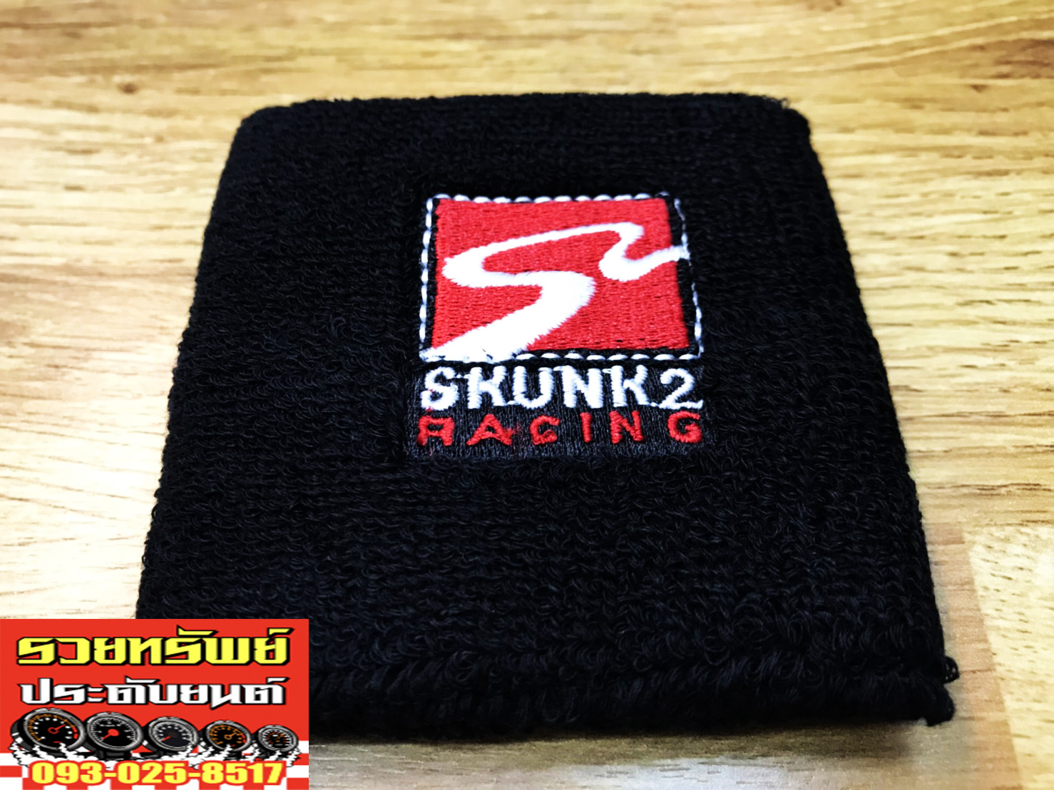 COT-006 ผ้าหุ้มกระปุกน้ำมันเบรค SKUNK2 Racing ราคา/ชิ้น