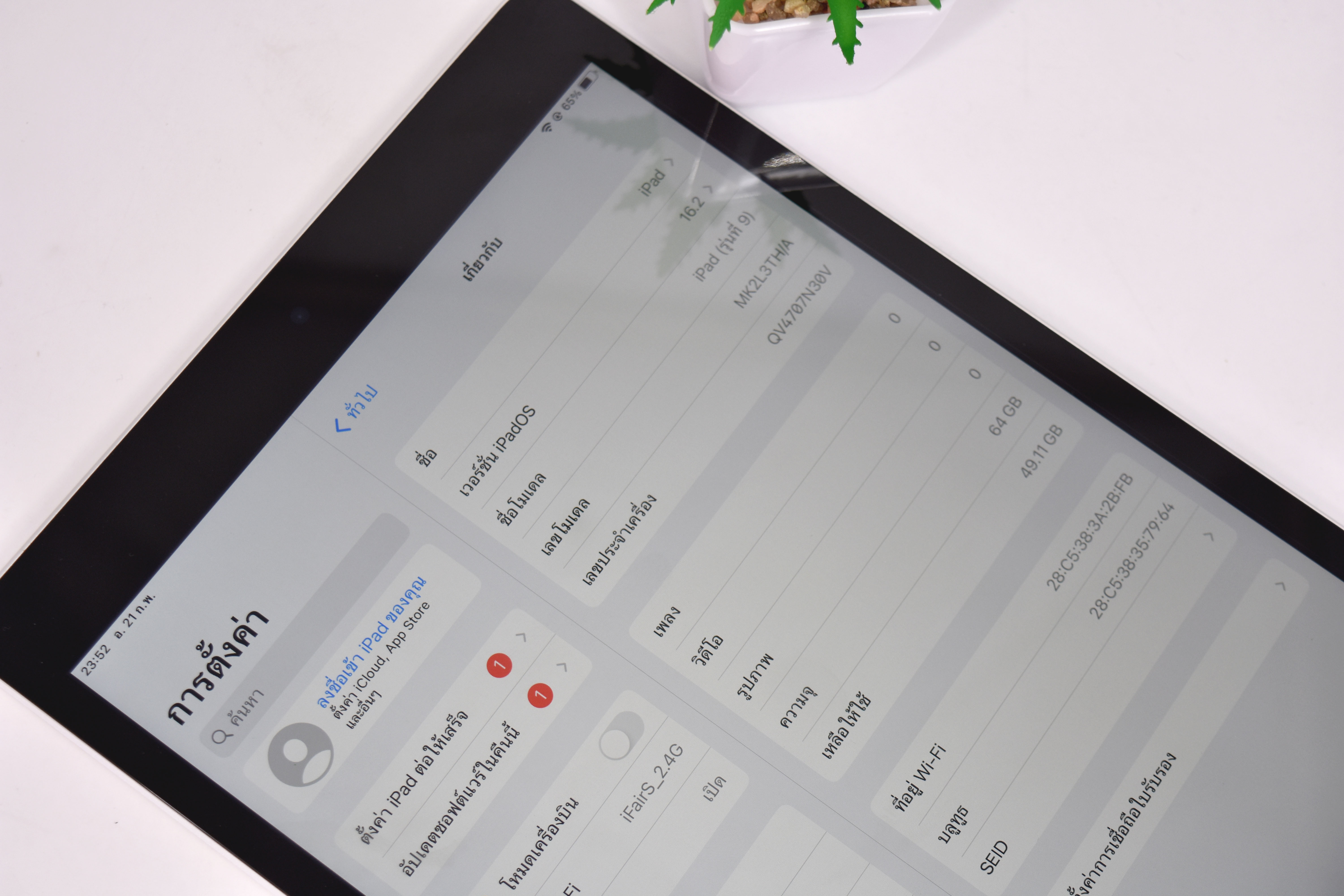 Apple iPad Gen 9 WIFI 64GB Silver