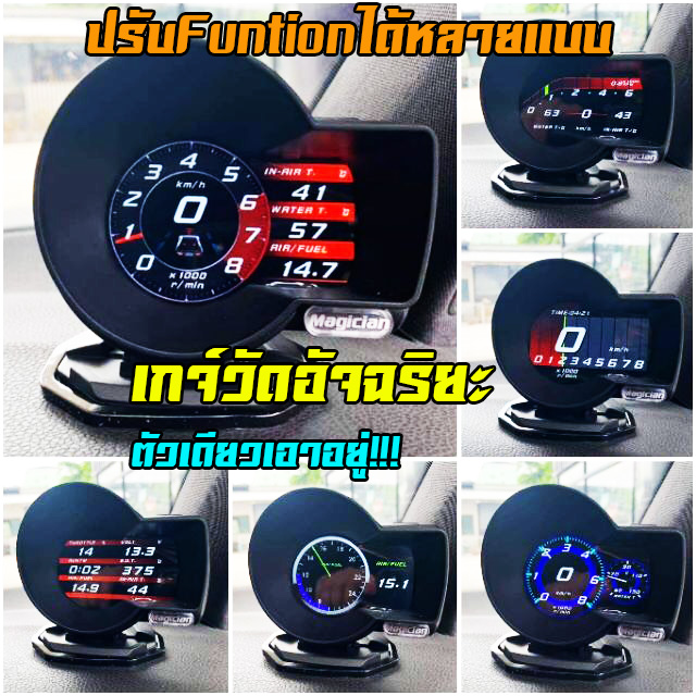 OBD-001 เกจ์ไฟฟ้ารุ่นใหม่(ไม่ต้องตัดต่อสายไฟให้ยุ่งยาก)ต่อเข้ากับOBD-II รถได้เลย