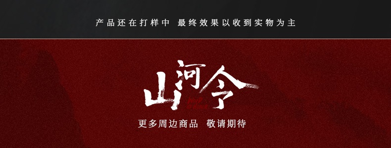 Pre - พวงกุญแจ #นักรบพเนจรสุดขอบฟ้า