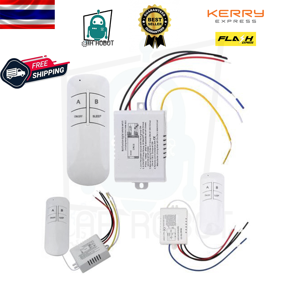 รีโมทควบคุมระยะไกลดิจิตอล แบบไร้สาย สำหรับเปิด/ปิดโคมไฟ 220 V TH