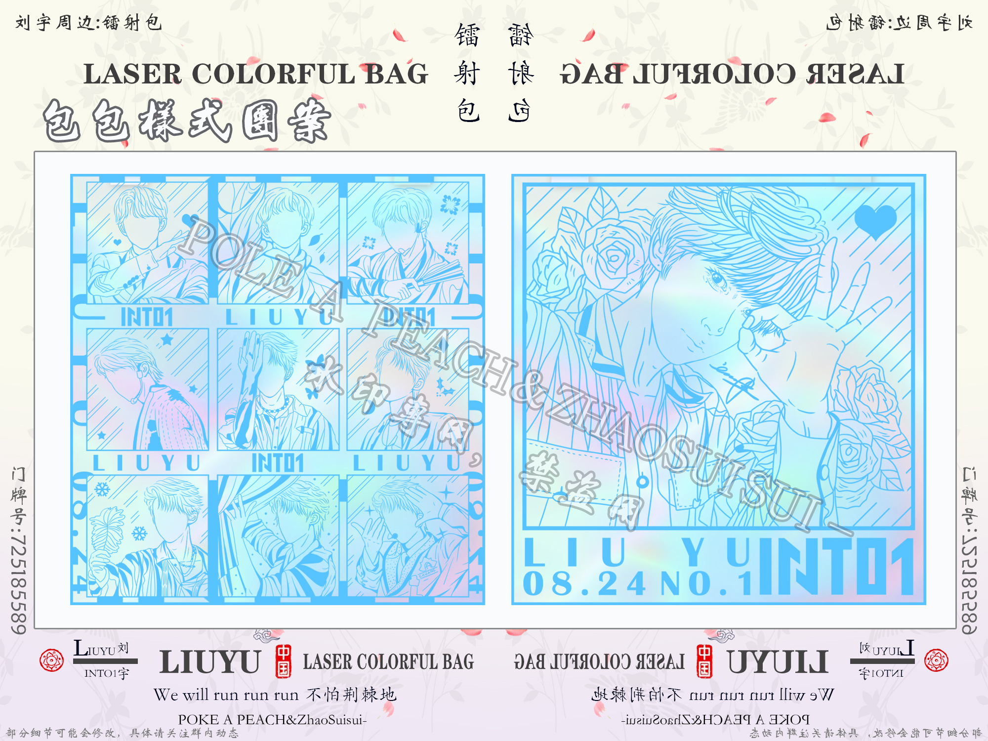 Pre - กระเป๋า INTO1 Liuyu หลิวอวี่